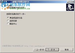 三誠(chéng)餐飲管理系統(tǒng)10免費(fèi)版 提升酒店與餐飲管理效率的得力助手